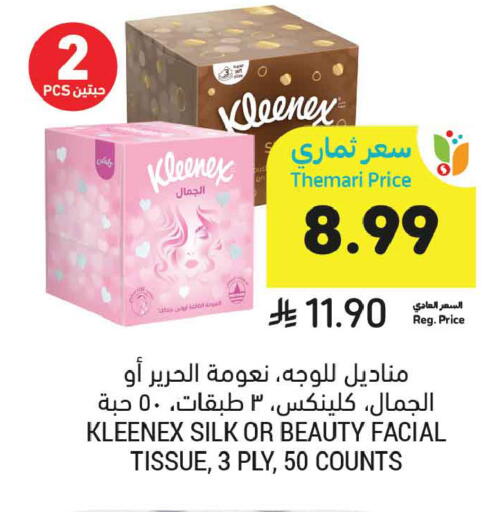 available at أسواق التميمي in مملكة العربية السعودية, السعودية, سعودية - جدة