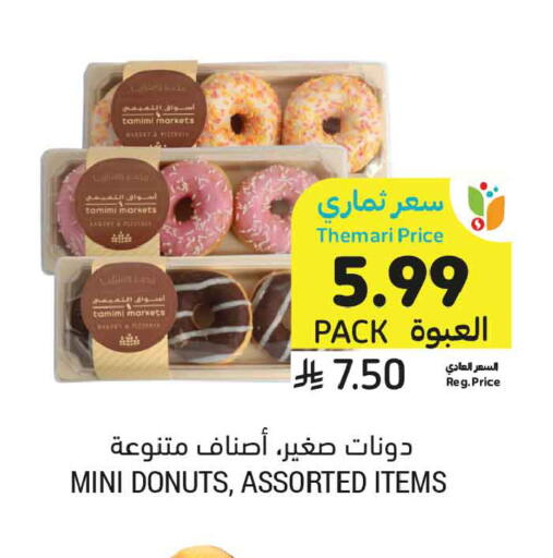 available at Tamimi Market in KSA, Saudi Arabia, Saudi - Jeddah