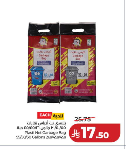 available at لولو هايبرماركت in مملكة العربية السعودية, السعودية, سعودية - حائل‎