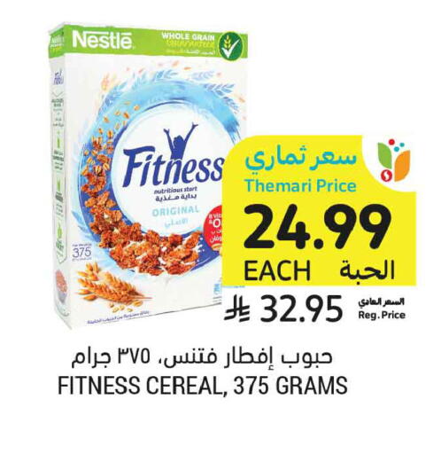 available at أسواق التميمي in مملكة العربية السعودية, السعودية, سعودية - تبوك
