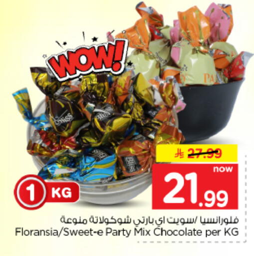 available at هايبر الوفاء in مملكة العربية السعودية, السعودية, سعودية - الأحساء‎
