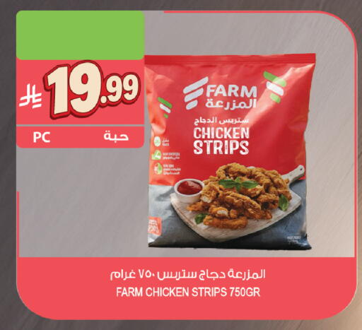available at المزرعة in مملكة العربية السعودية, السعودية, سعودية - أبها
