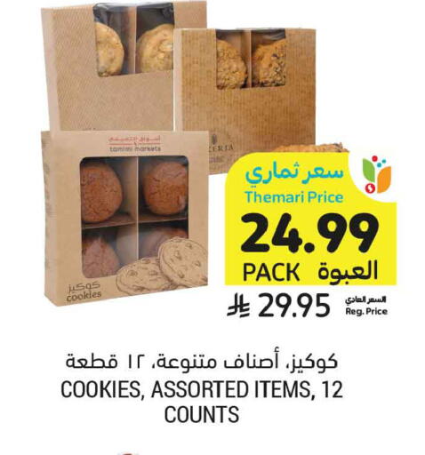 available at Tamimi Market in KSA, Saudi Arabia, Saudi - Jeddah