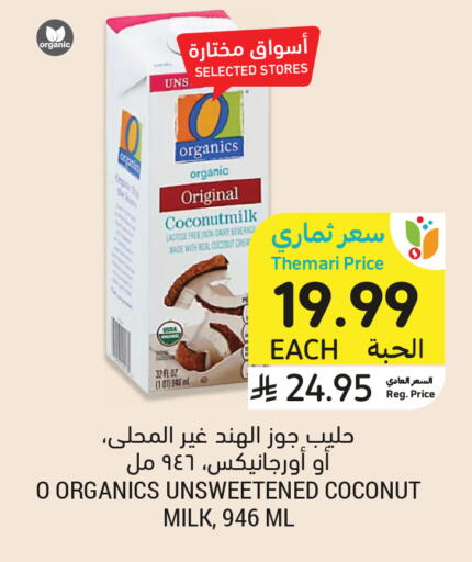 Coconut available at أسواق التميمي in مملكة العربية السعودية, السعودية, سعودية - جدة
