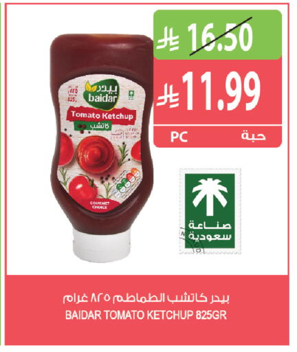 Tomato available at المزرعة in مملكة العربية السعودية, السعودية, سعودية - الرياض
