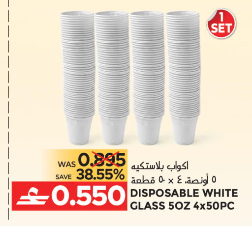 available at مركز هدايا التنين in عُمان - مسقط‎