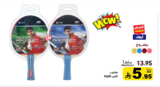 available at Aswaq Ramez in KSA, Saudi Arabia, Saudi - Tabuk