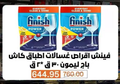 Lemon available at Beit El Gomla in Egypt - Cairo