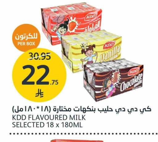Vanilla available at AlJazera Shopping Center in KSA, Saudi Arabia, Saudi - Riyadh