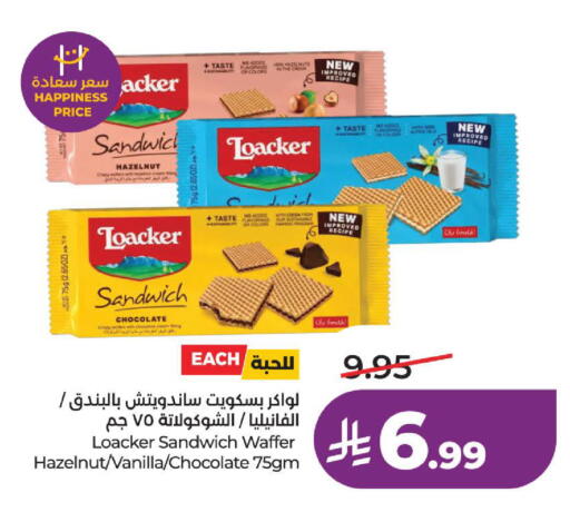 Vanilla available at لولو هايبرماركت in مملكة العربية السعودية, السعودية, سعودية - الخبر‎
