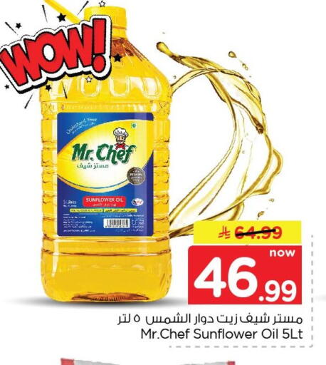 available at Nesto in KSA, Saudi Arabia, Saudi - Dammam