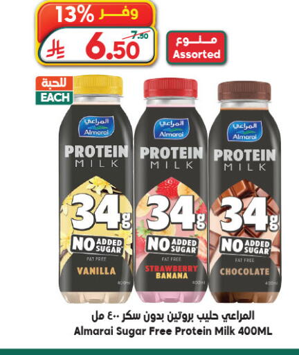 Strawberry Banana Vanilla available at Dukan in KSA, Saudi Arabia, Saudi - Yanbu