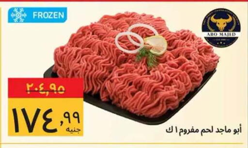 available at Supeco hypermarket in Egypt - Cairo