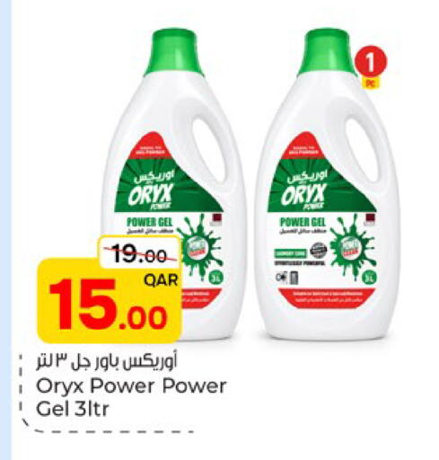 available at باريس هايبرماركت in قطر - الشحانية