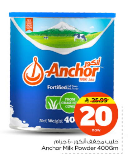 available at نستو in مملكة العربية السعودية, السعودية, سعودية - بريدة