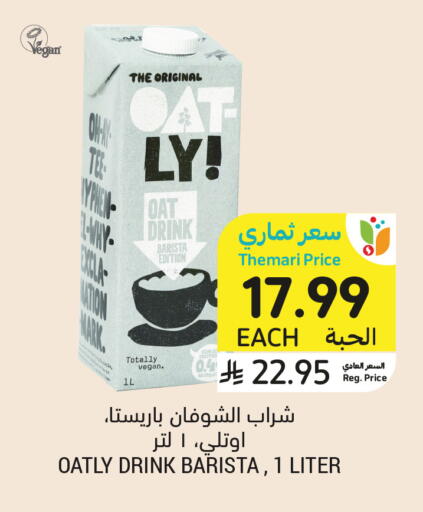 available at أسواق التميمي in مملكة العربية السعودية, السعودية, سعودية - تبوك