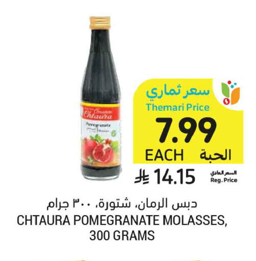 Pomegranate available at أسواق التميمي in مملكة العربية السعودية, السعودية, سعودية - جدة