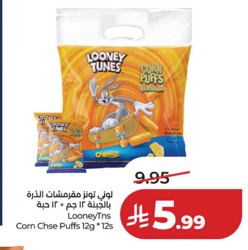 available at لولو هايبرماركت in مملكة العربية السعودية, السعودية, سعودية - الخبر‎