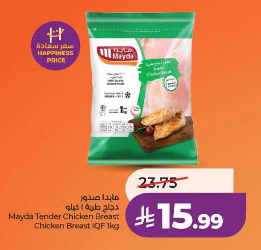 available at لولو هايبرماركت in مملكة العربية السعودية, السعودية, سعودية - حائل‎