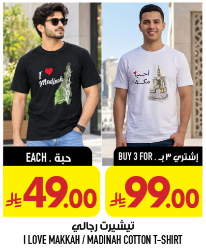 available at Abraj Hypermarket in KSA, Saudi Arabia, Saudi - Mecca