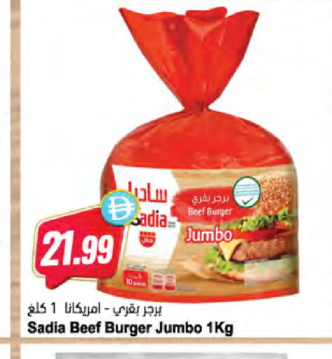 available at Almaya Supermarkets in UAE - Dubai