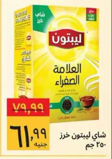 available at Supeco hypermarket in Egypt - Cairo