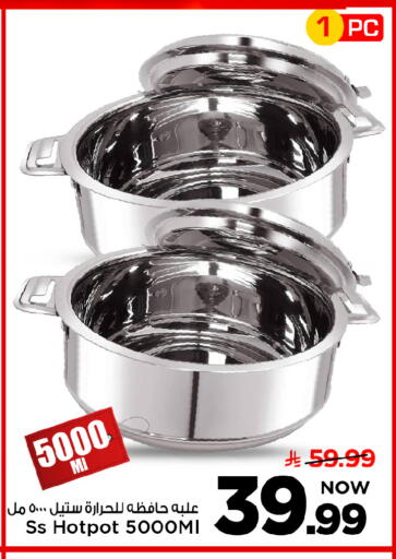 available at Mark & Save in KSA, Saudi Arabia, Saudi - Al Khobar