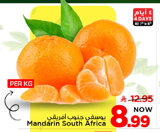 from South Africa available at Mark & Save in KSA, Saudi Arabia, Saudi - Al Hasa