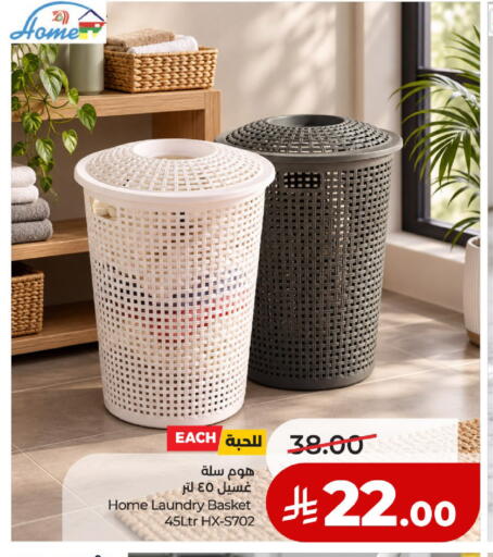 available at لولو هايبرماركت in مملكة العربية السعودية, السعودية, سعودية - حائل‎