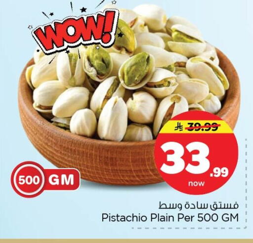 available at Nesto in KSA, Saudi Arabia, Saudi - Dammam