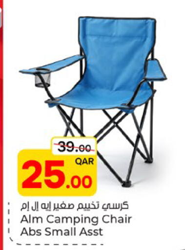 available at باريس هايبرماركت in قطر - الشحانية