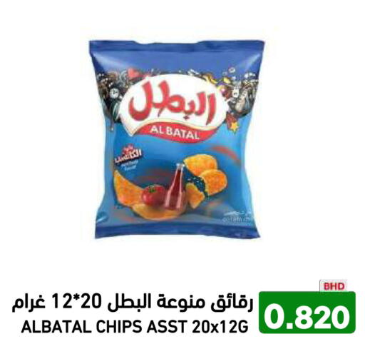 available at Ramez in Bahrain