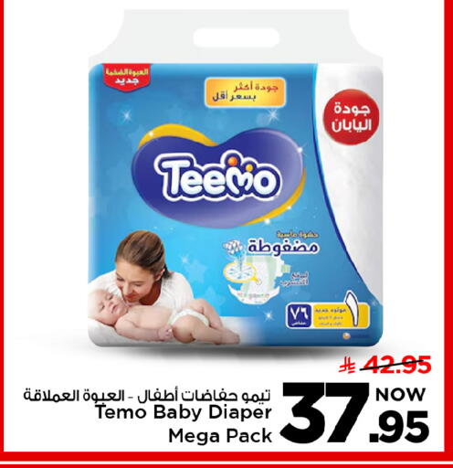 available at Mark & Save in KSA, Saudi Arabia, Saudi - Riyadh