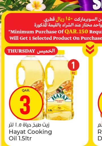 available at باريس هايبرماركت in قطر - الشحانية