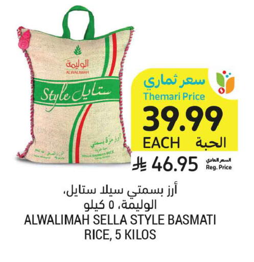 available at أسواق التميمي in مملكة العربية السعودية, السعودية, سعودية - تبوك