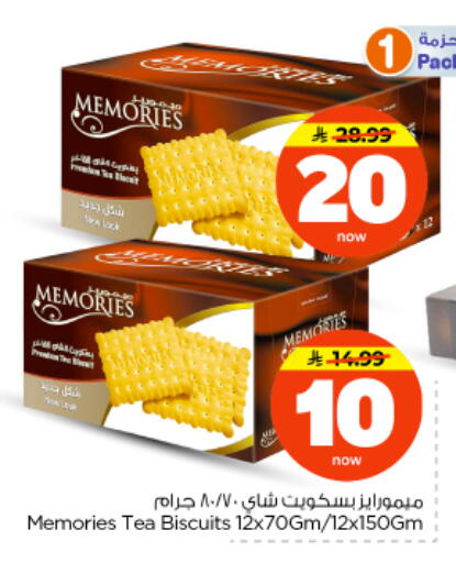 available at نستو in مملكة العربية السعودية, السعودية, سعودية - بريدة