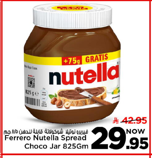 available at مارك & سيف in مملكة العربية السعودية, السعودية, سعودية - الرياض