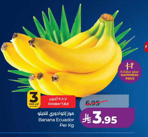 Banana from Ecuador available at لولو هايبرماركت in مملكة العربية السعودية, السعودية, سعودية - حائل‎