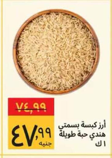 available at Supeco hypermarket in Egypt - Cairo