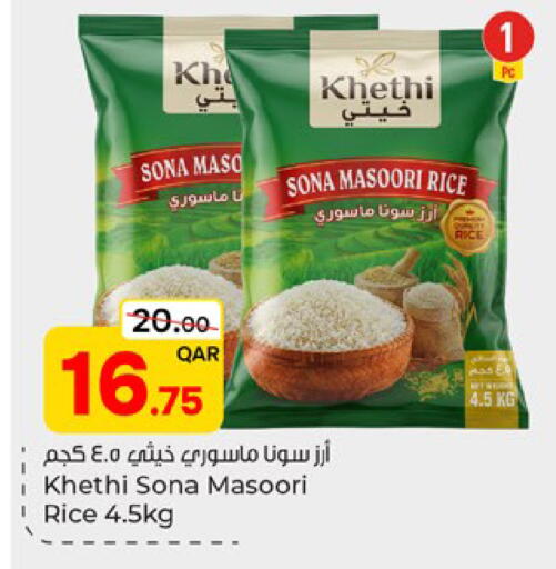 available at باريس هايبرماركت in قطر - الشحانية