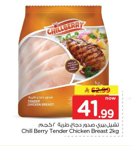 available at نستو in مملكة العربية السعودية, السعودية, سعودية - الخبر‎