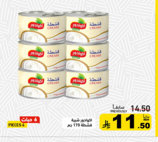 available at Aswaq Ramez in KSA, Saudi Arabia, Saudi - Tabuk