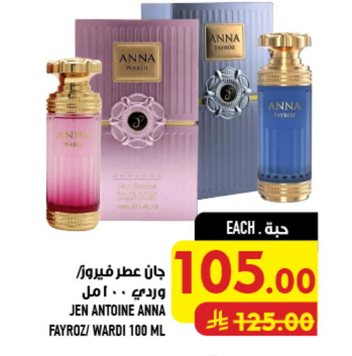 available at Abraj Hypermarket in KSA, Saudi Arabia, Saudi - Mecca