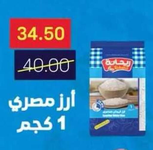 available at Beit El Gomla in Egypt - Cairo