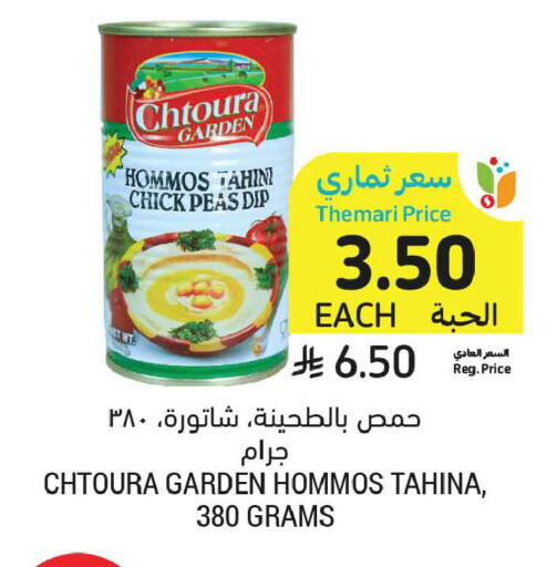 Peas available at أسواق التميمي in مملكة العربية السعودية, السعودية, سعودية - تبوك
