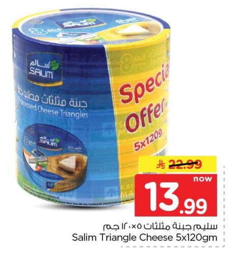 available at Nesto in KSA, Saudi Arabia, Saudi - Dammam