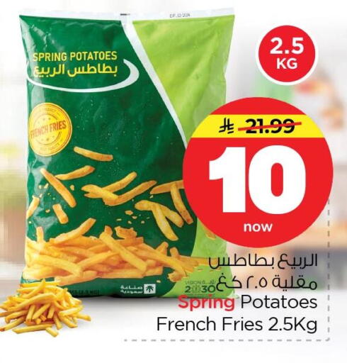 available at نستو in مملكة العربية السعودية, السعودية, سعودية - الأحساء‎