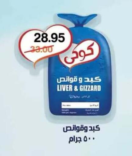 available at Beit El Gomla in Egypt - Cairo