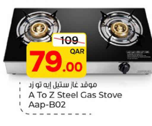 available at Paris Hypermarket in Qatar - Al Wakra