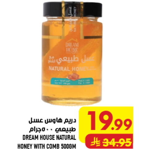 available at Abraj Hypermarket in KSA, Saudi Arabia, Saudi - Mecca